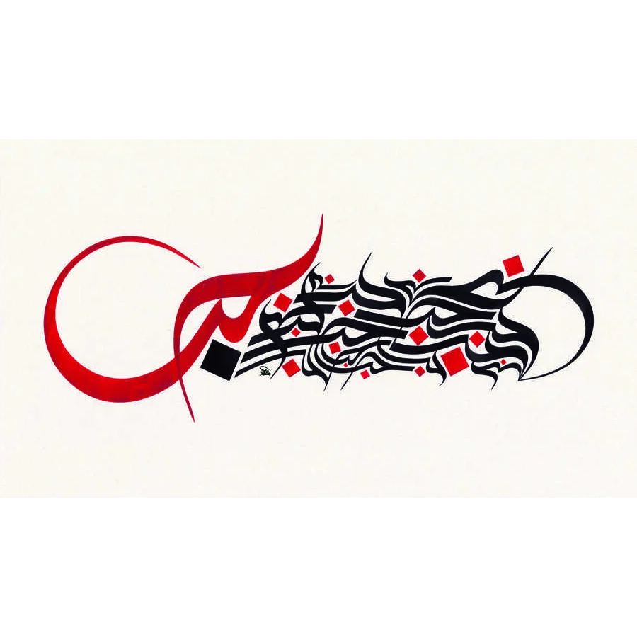 Wissam Shawkat Sample works_Page_36