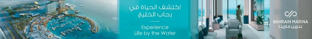 Top - Bahrain Marina (Life By The Water)