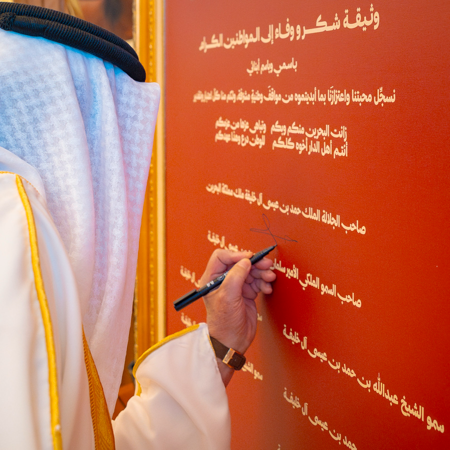King Hamad Signs Pledge of Gratitude to Bahrain