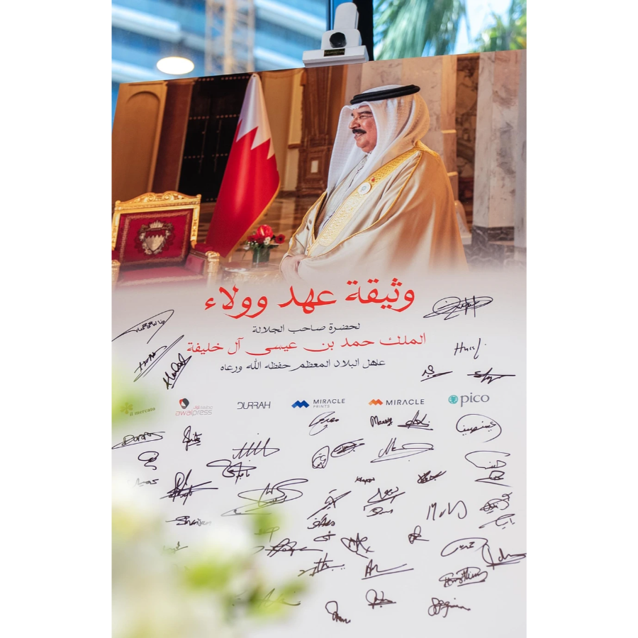 Durrah Magazine Affirms Lovalty to His Majesty